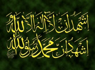 Kandungan Kalimat Syahadat (مدلول الشهادة) – Bagian 1