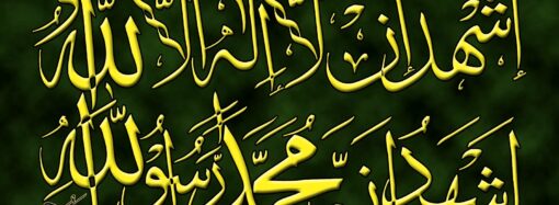 Tips Senantiasa Berada dalam Penjagaan Allah Swt